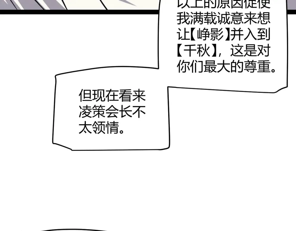 第179话 天拥第一！ 第38页