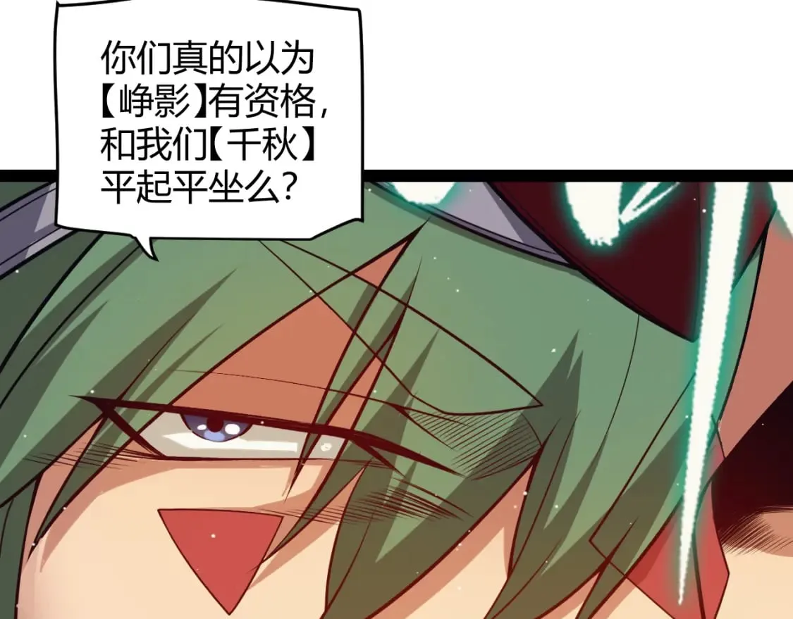 第179话 天拥第一！ 第39页
