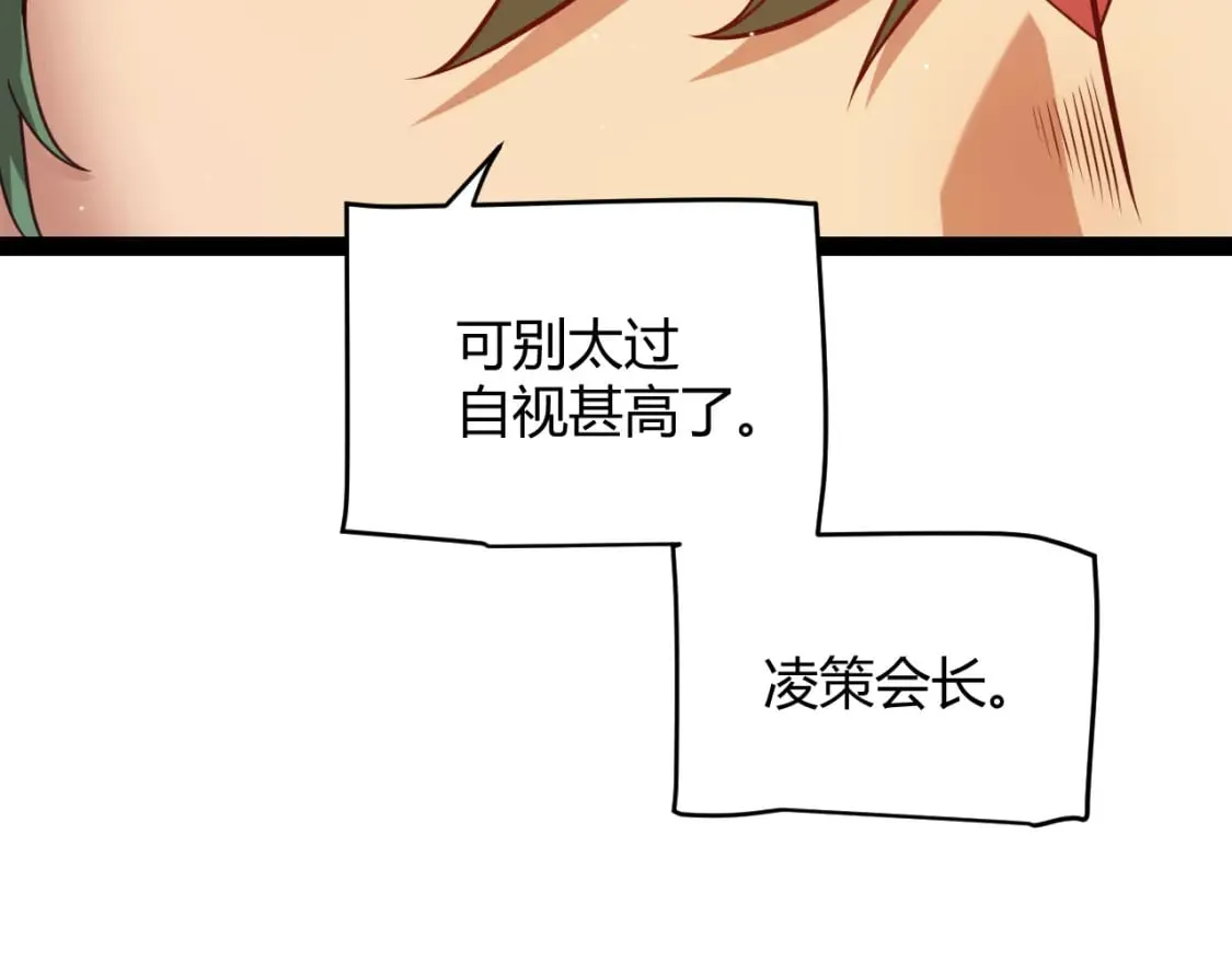 第179话 天拥第一！ 第40页