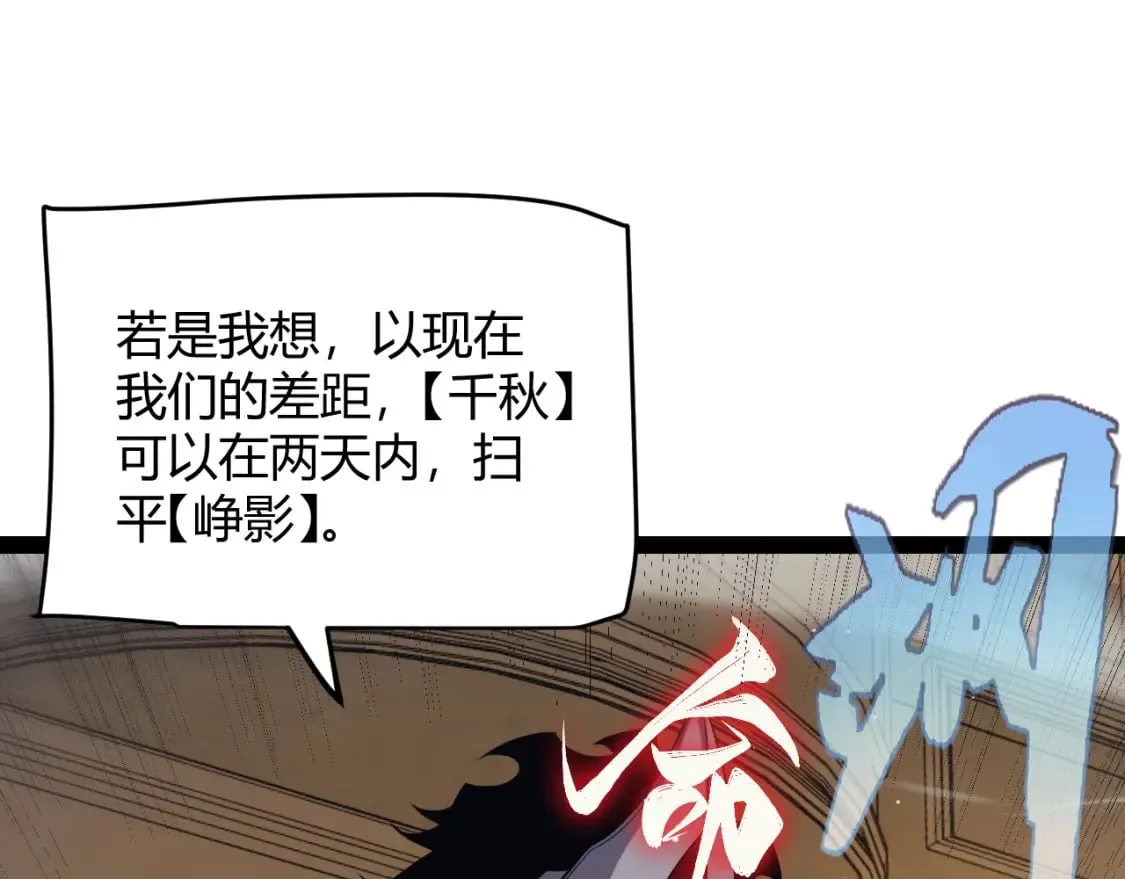 第179话 天拥第一！ 第41页