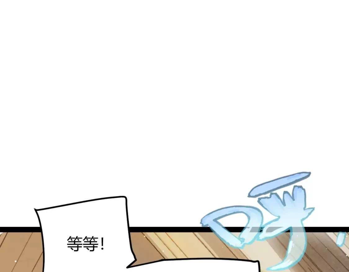 第179话 天拥第一！ 第44页