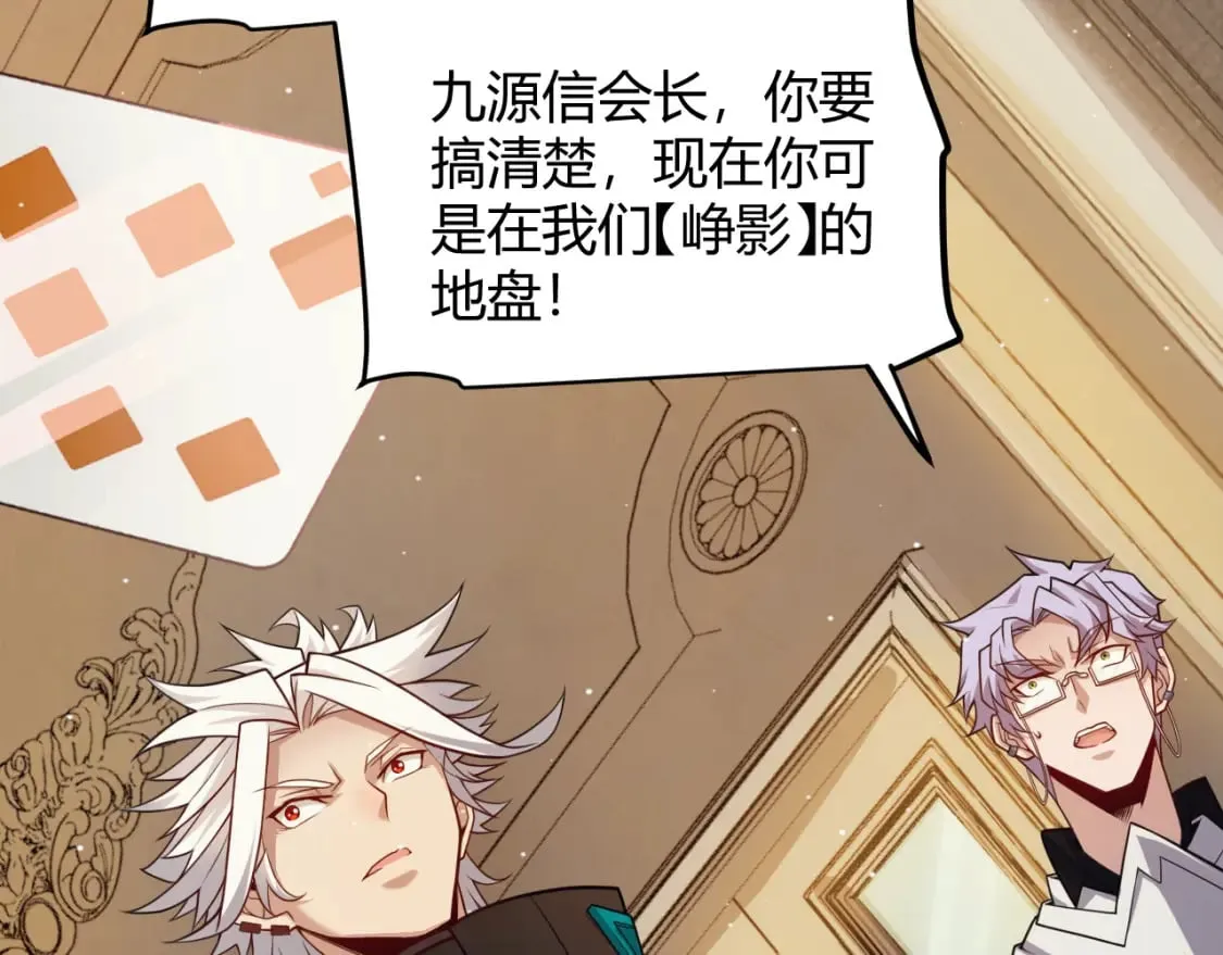第179话 天拥第一！ 第45页