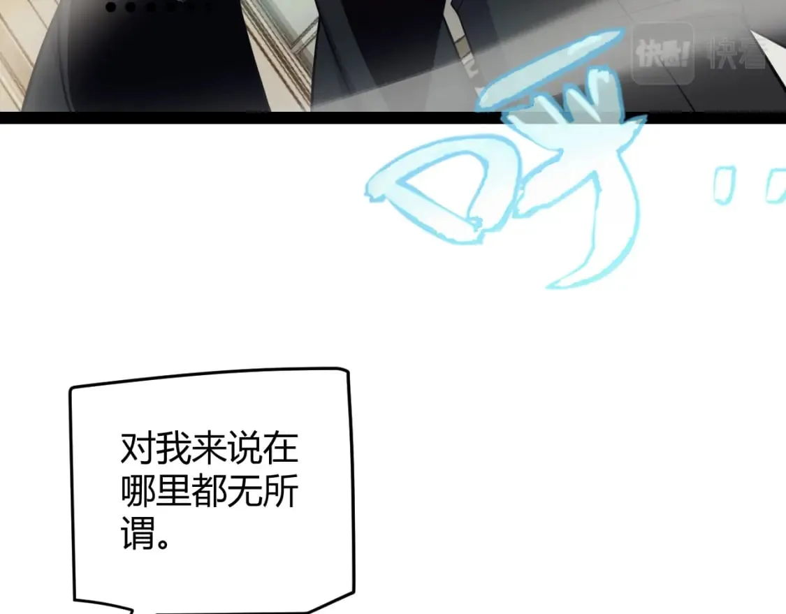 第179话 天拥第一！ 第47页