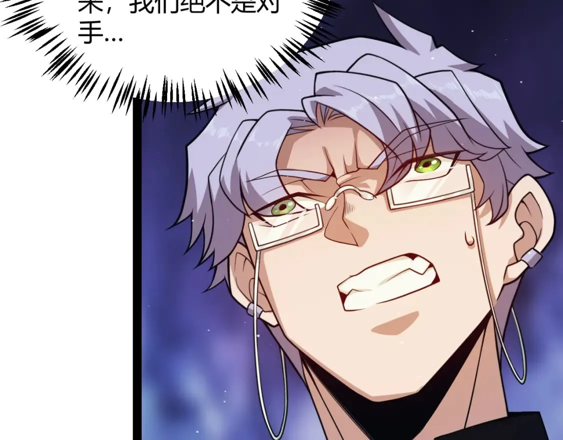 第179话 天拥第一！ 第50页
