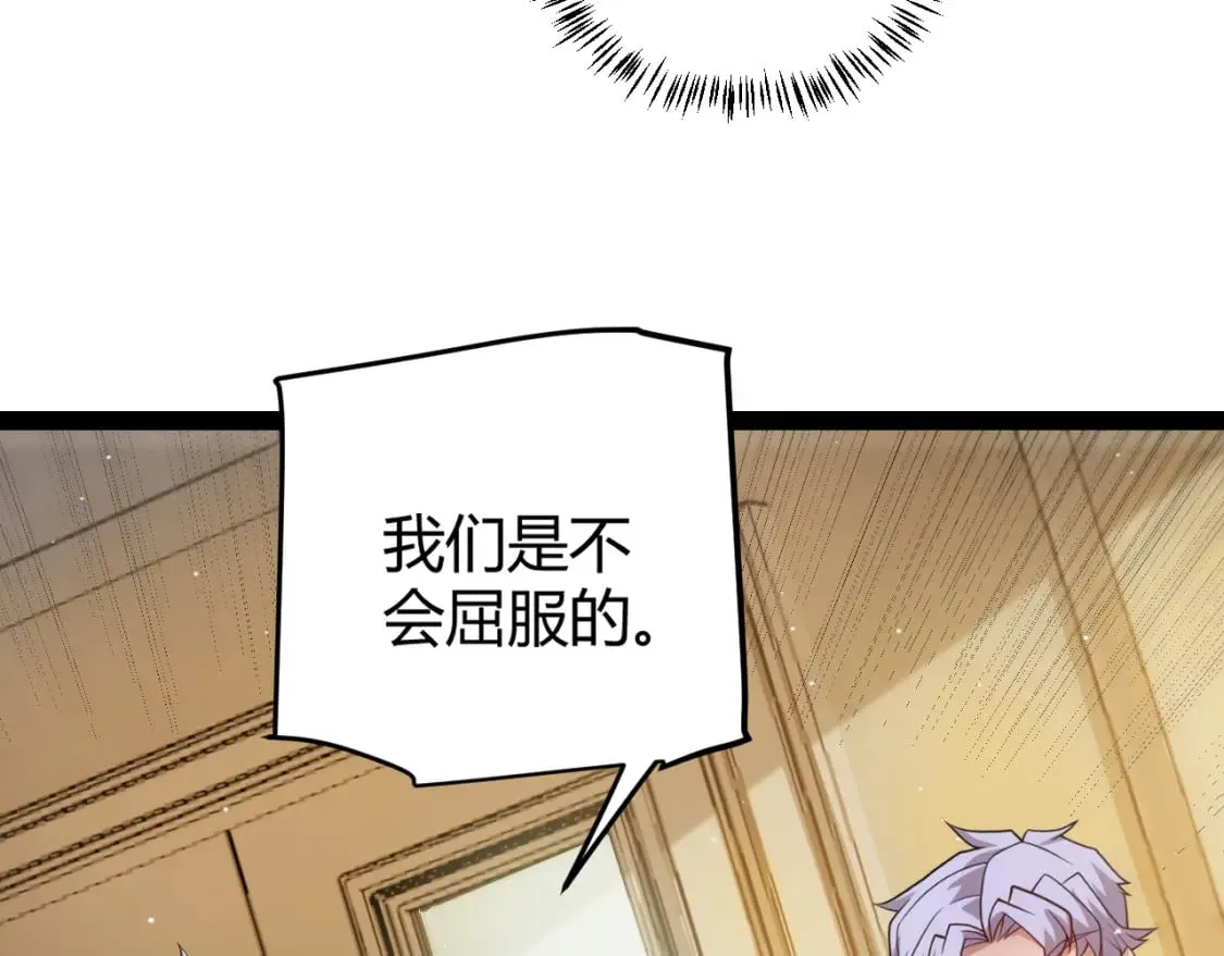 第179话 天拥第一！ 第52页