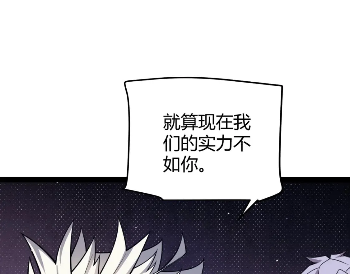 第179话 天拥第一！ 第56页