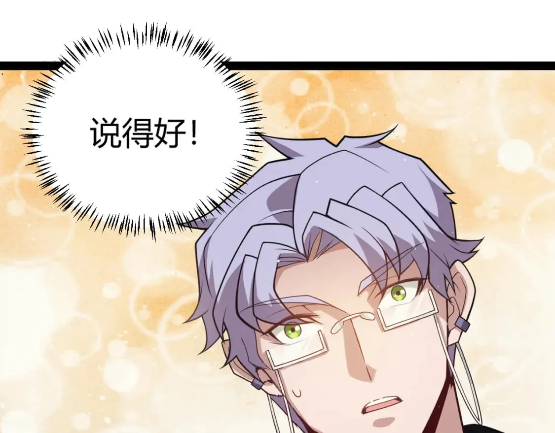 第179话 天拥第一！ 第59页