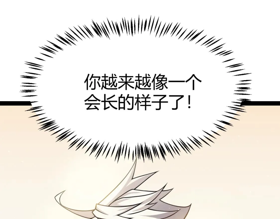 第179话 天拥第一！ 第61页