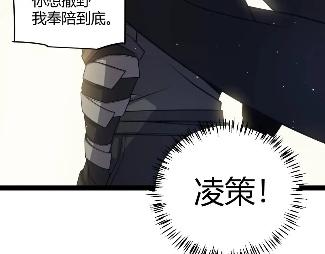 第179话 天拥第一！ 第63页