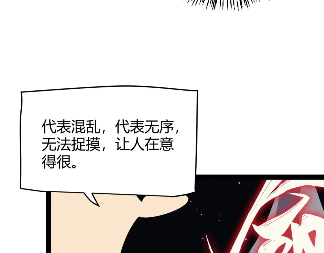 第179话 天拥第一！ 第64页