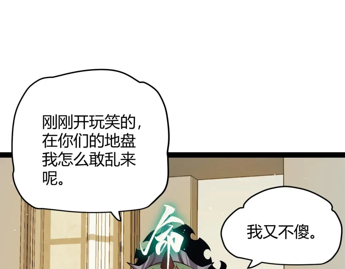 第179话 天拥第一！ 第67页