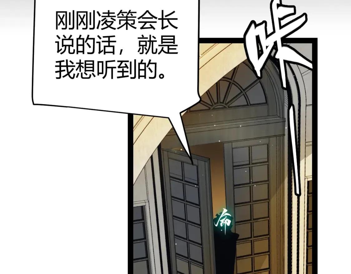 第179话 天拥第一！ 第71页