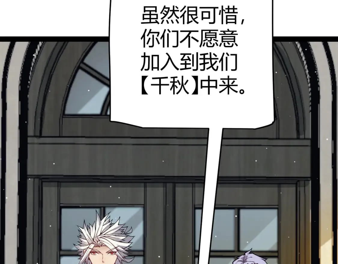 第179话 天拥第一！ 第74页