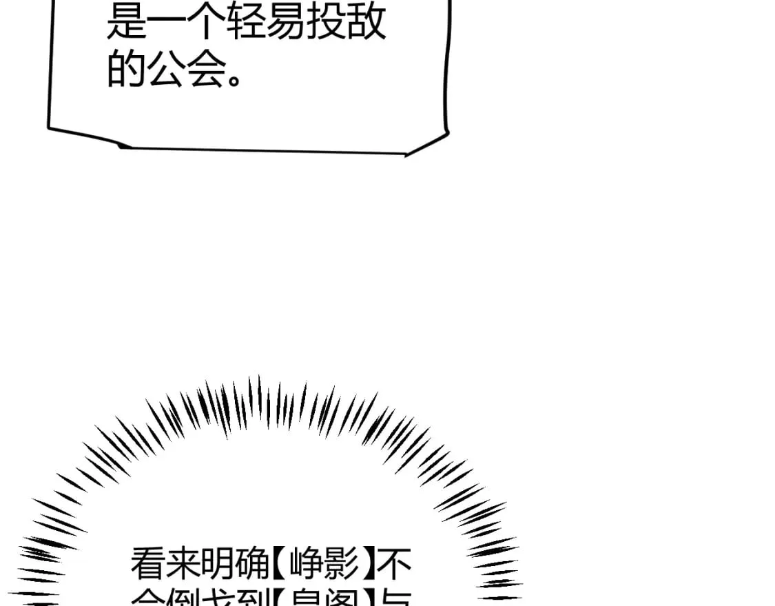 第179话 天拥第一！ 第77页