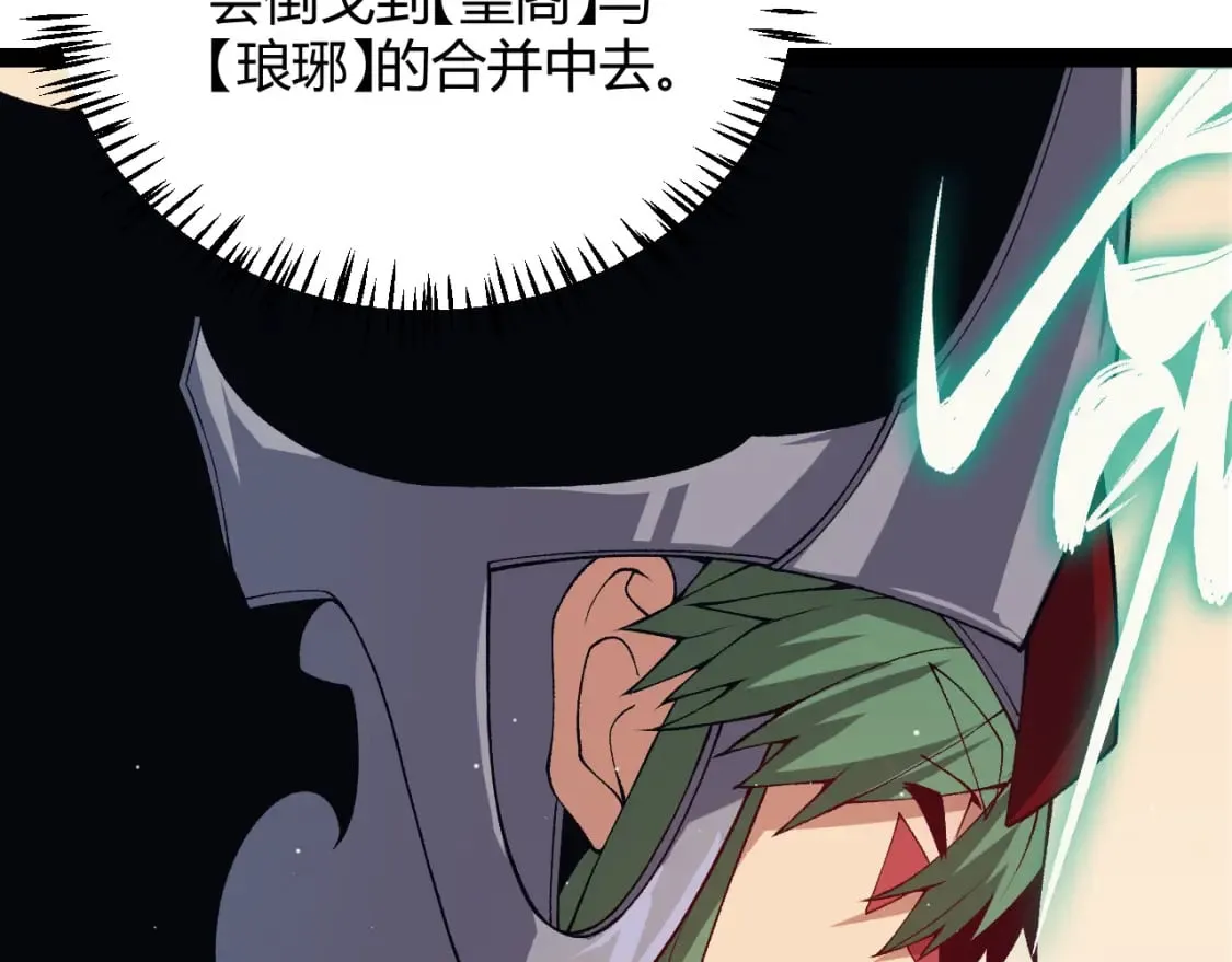 第179话 天拥第一！ 第78页