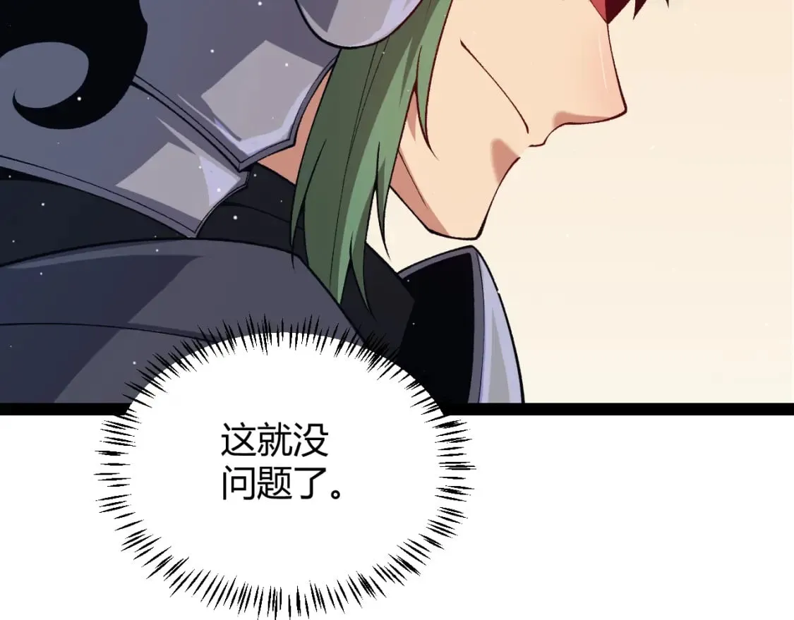 第179话 天拥第一！ 第79页