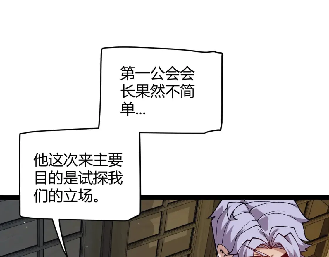第179话 天拥第一！ 第81页