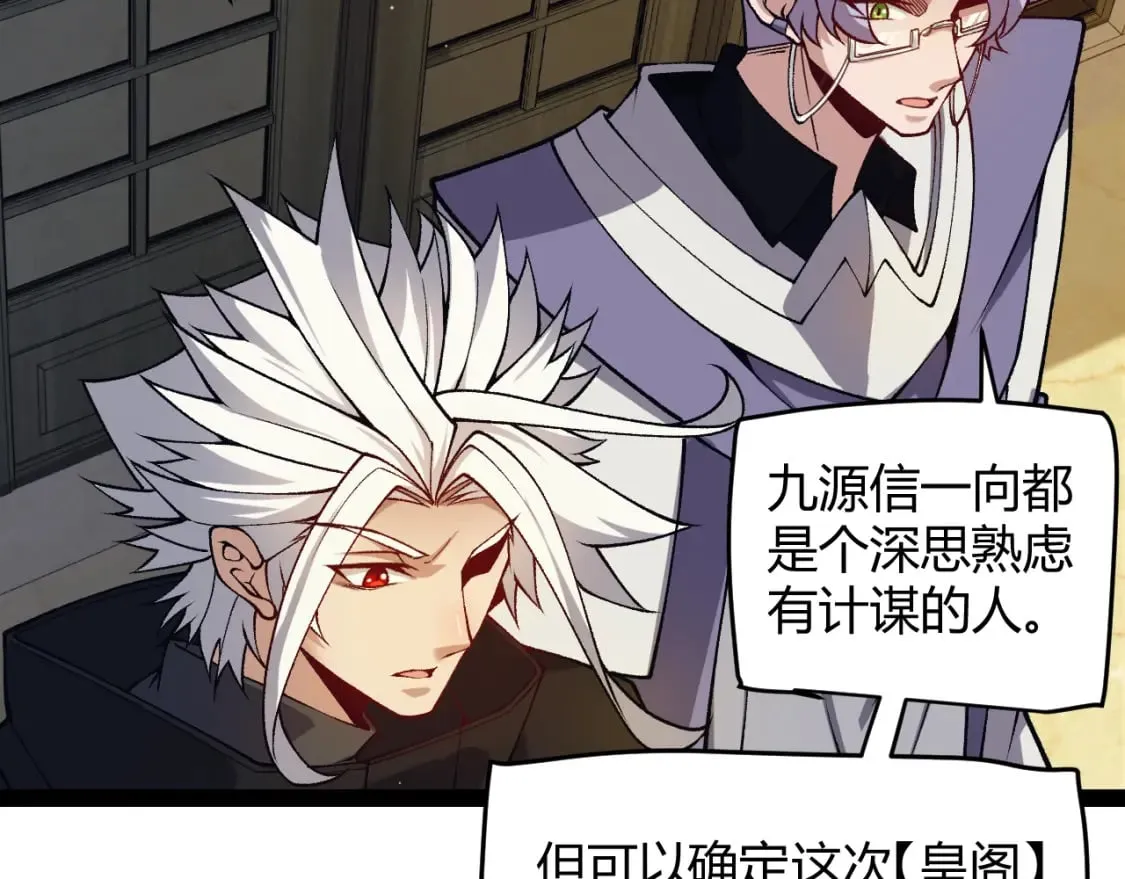 第179话 天拥第一！ 第82页
