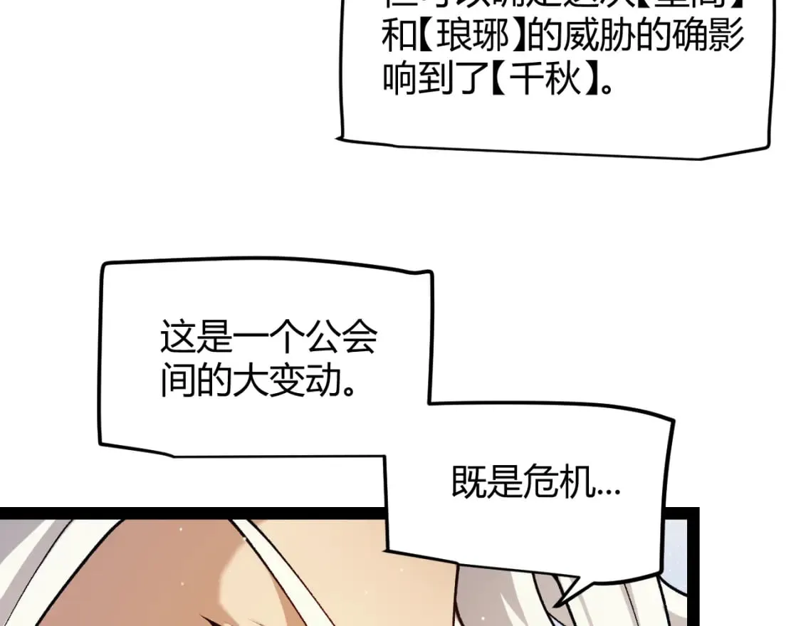 第179话 天拥第一！ 第83页