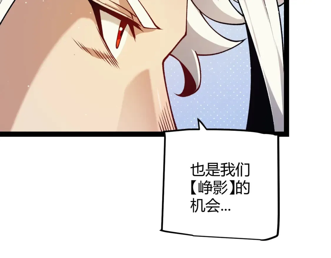 第179话 天拥第一！ 第84页