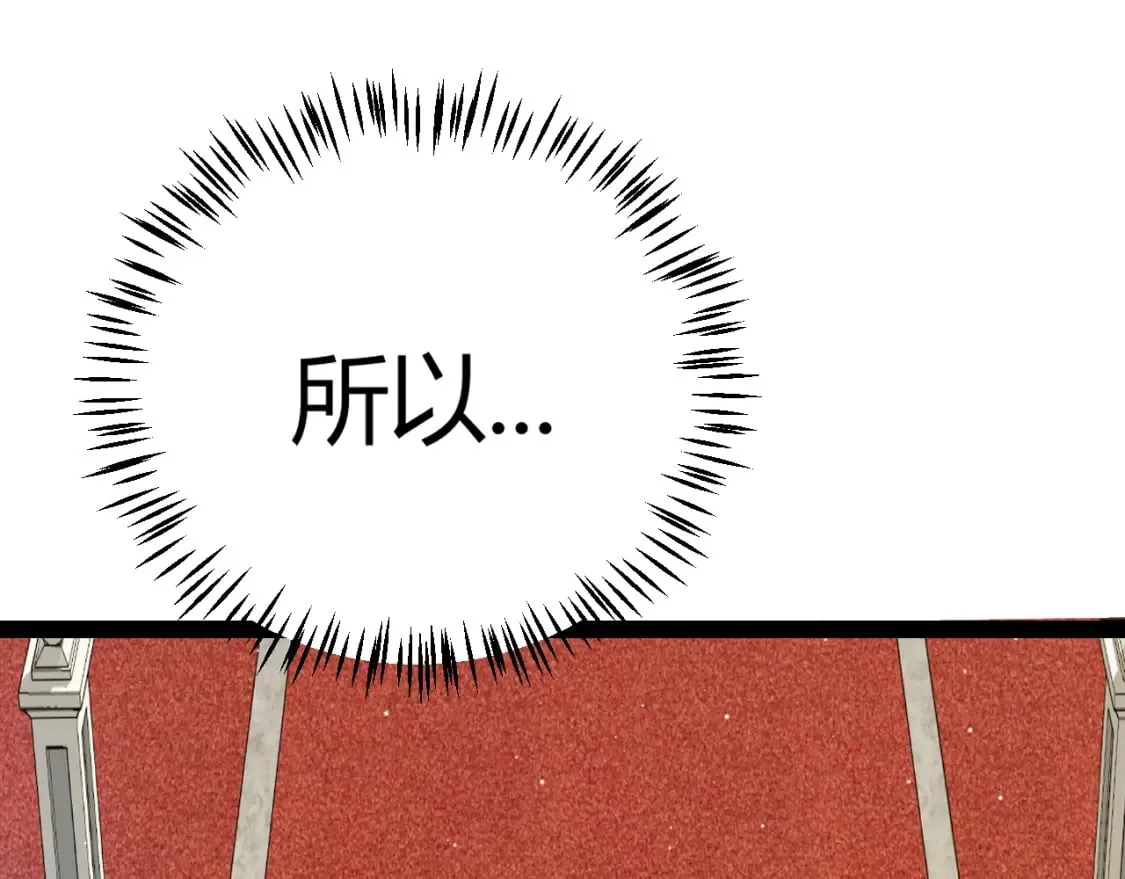 第179话 天拥第一！ 第85页