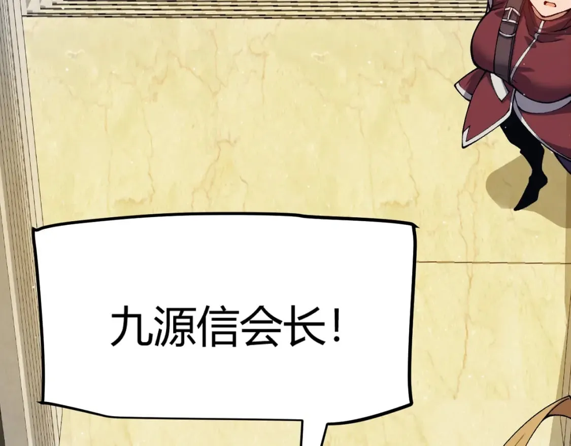 第179话 天拥第一！ 第87页