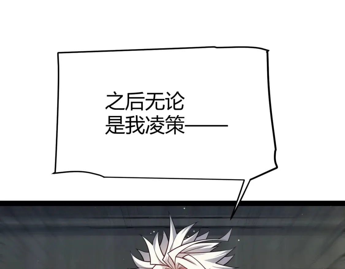 第179话 天拥第一！ 第91页