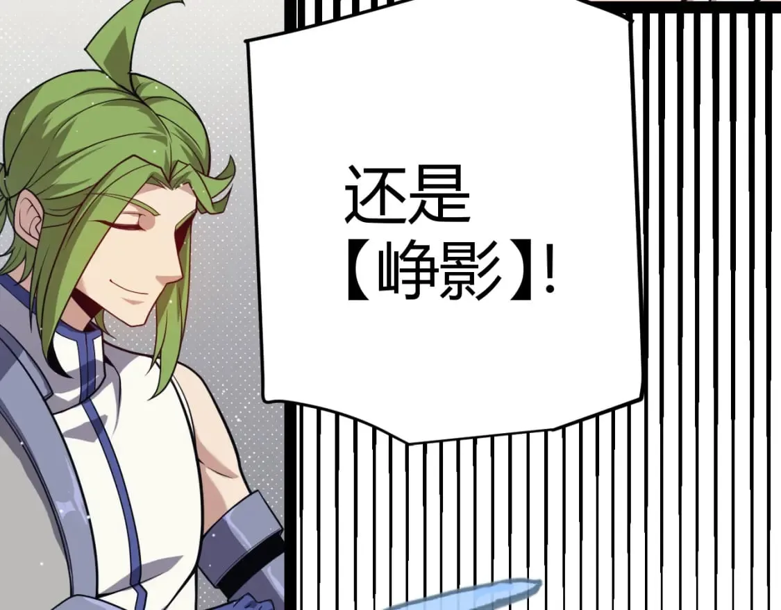 第179话 天拥第一！ 第95页
