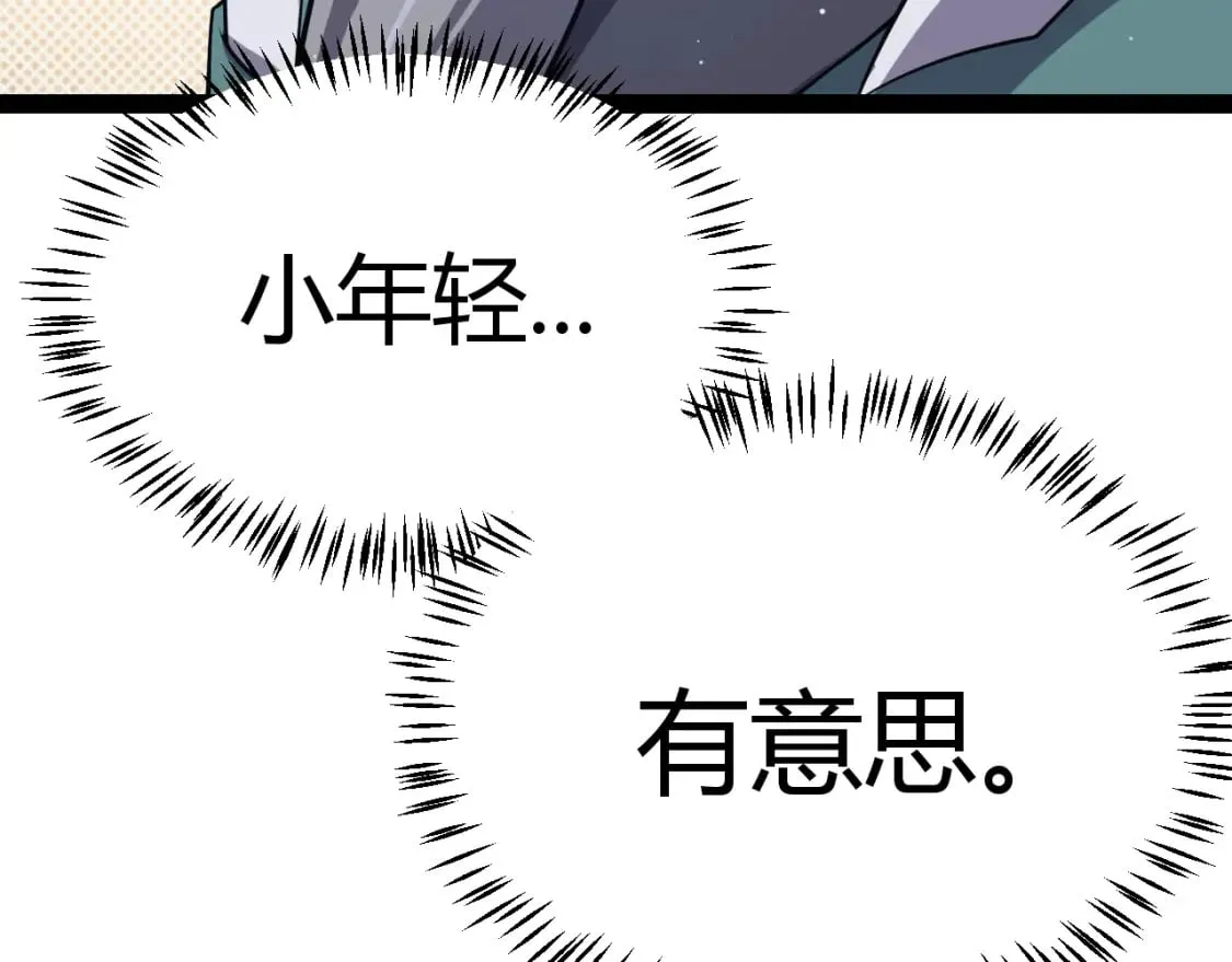 第179话 天拥第一！ 第99页