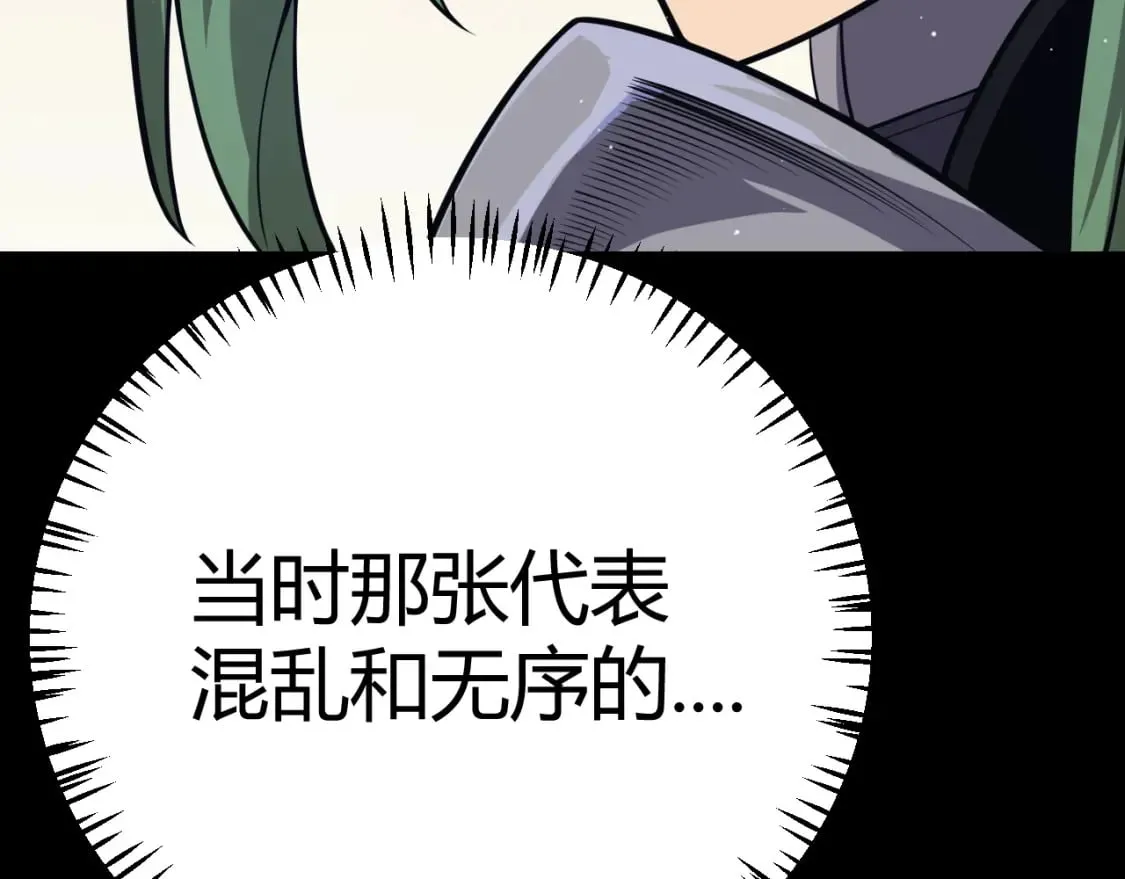 第179话 天拥第一！ 第101页