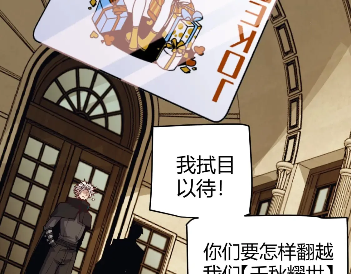 第179话 天拥第一！ 第105页