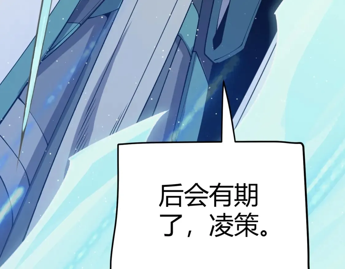 第179话 天拥第一！ 第108页