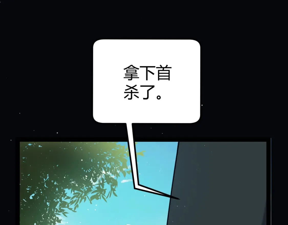 第179话 天拥第一！ 第114页