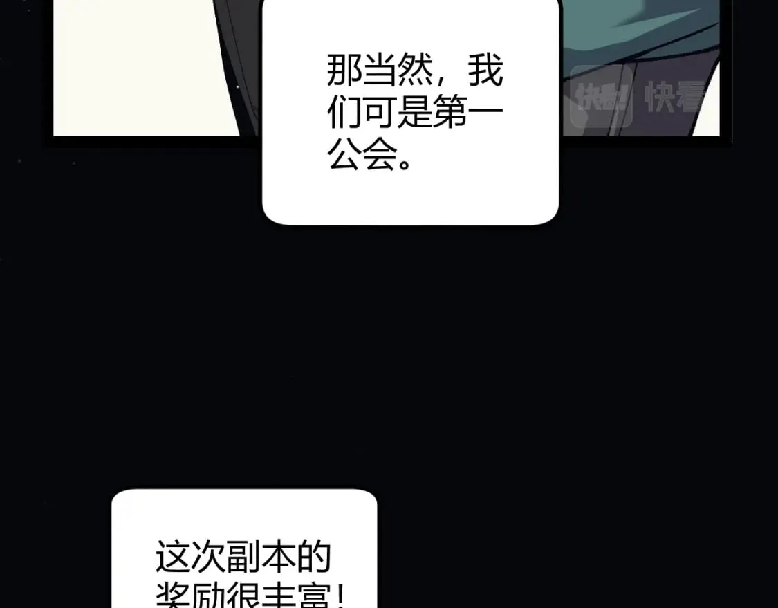 第179话 天拥第一！ 第116页