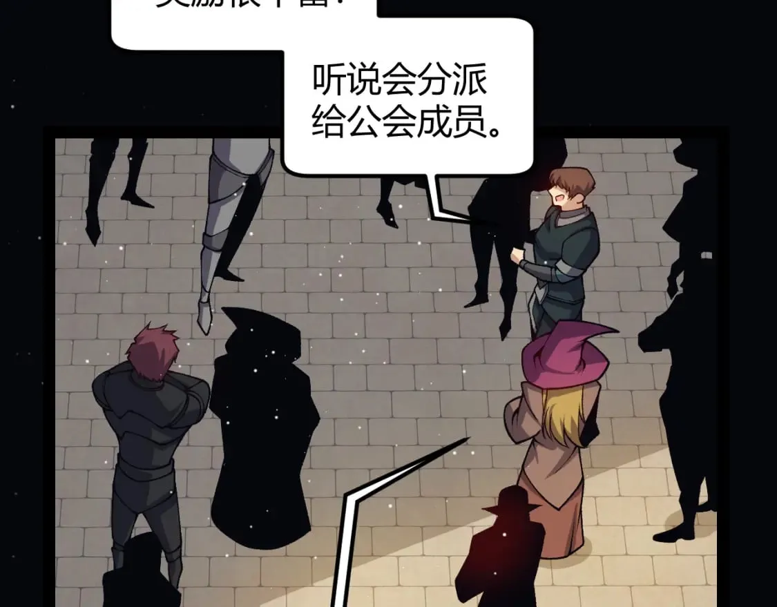 第179话 天拥第一！ 第117页