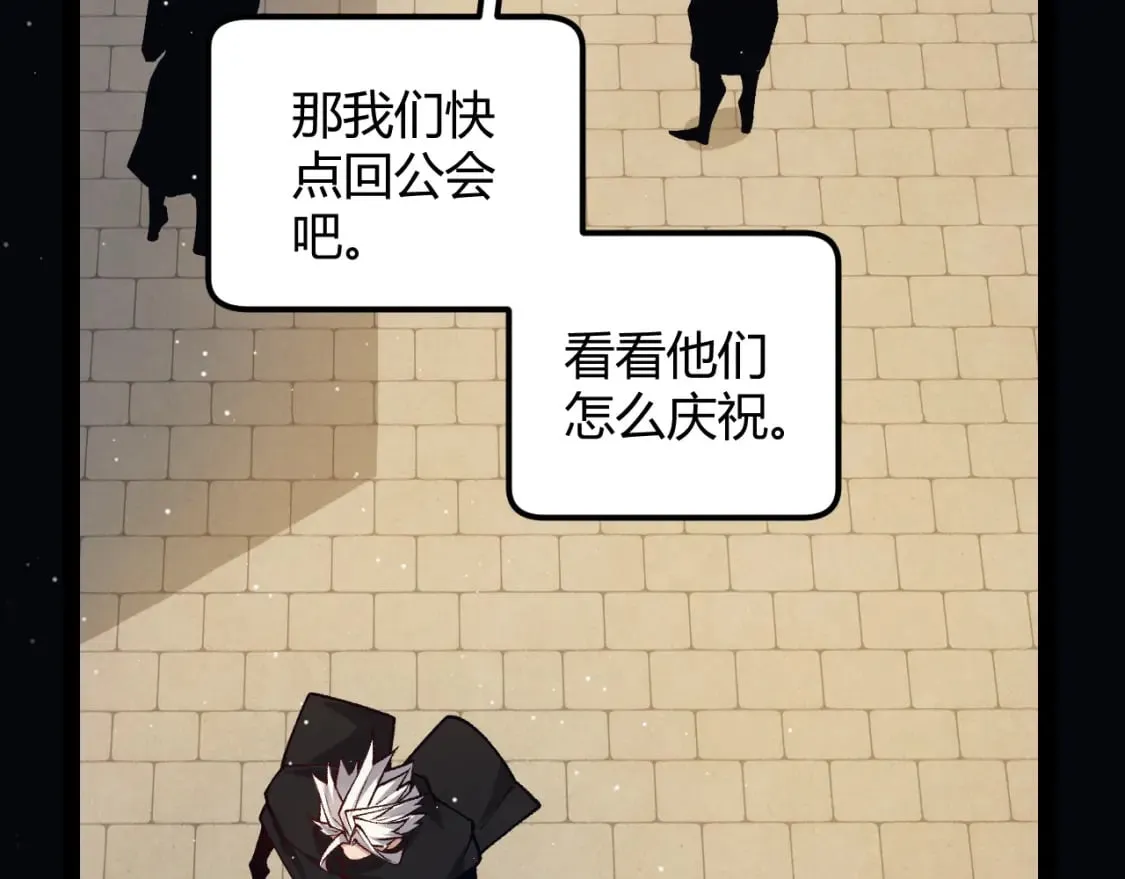 第179话 天拥第一！ 第118页