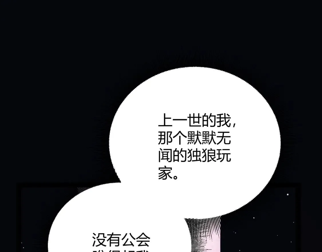 第179话 天拥第一！ 第120页