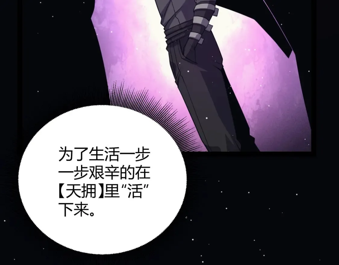 第179话 天拥第一！ 第122页