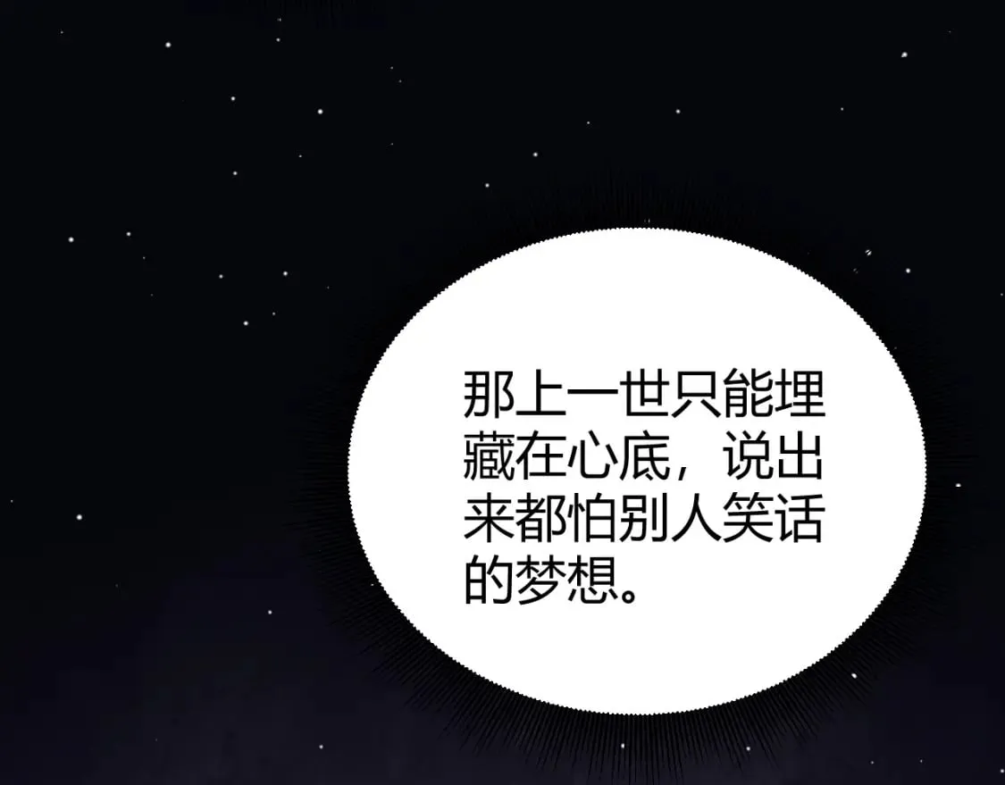 第179话 天拥第一！ 第123页