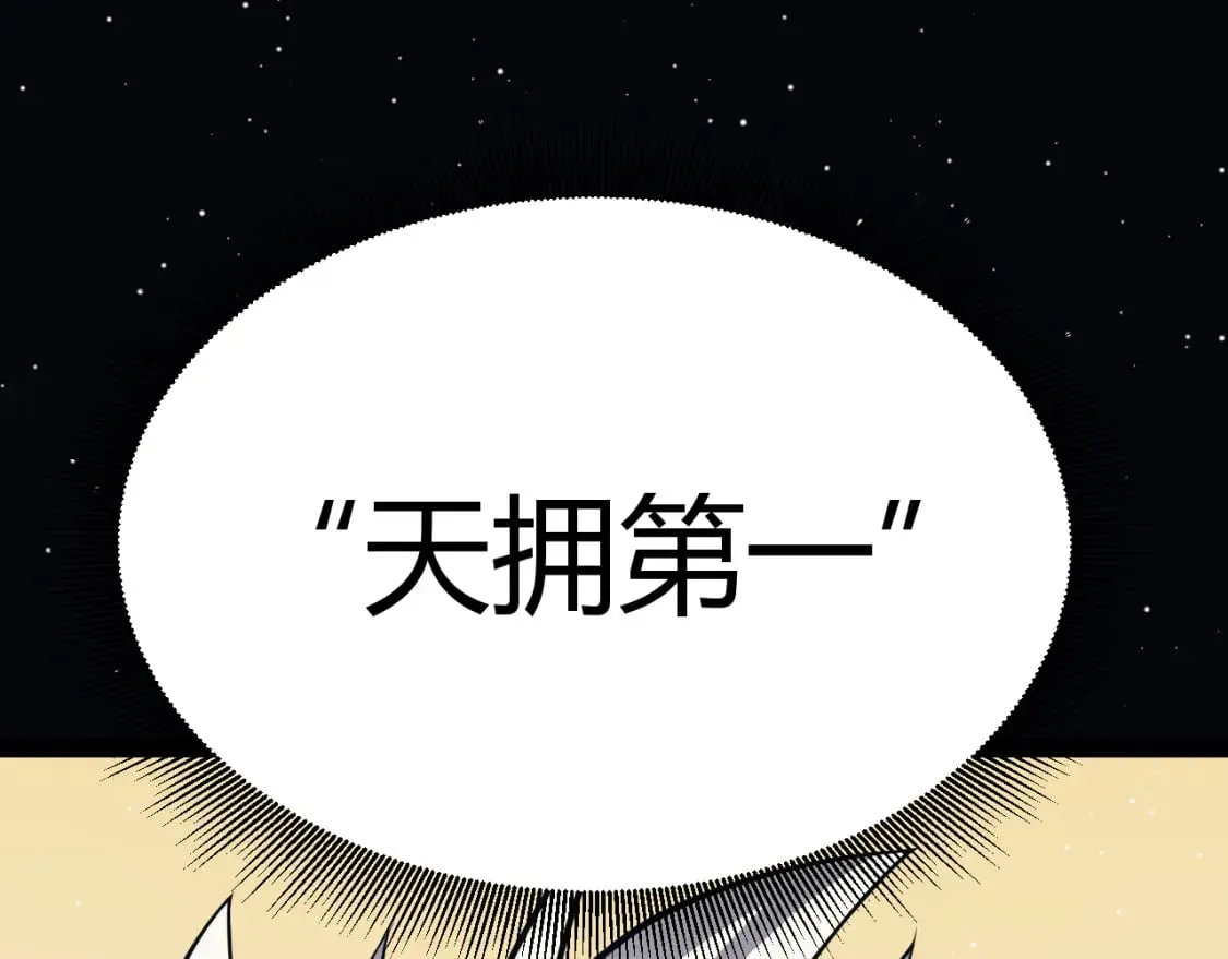 第179话 天拥第一！ 第129页