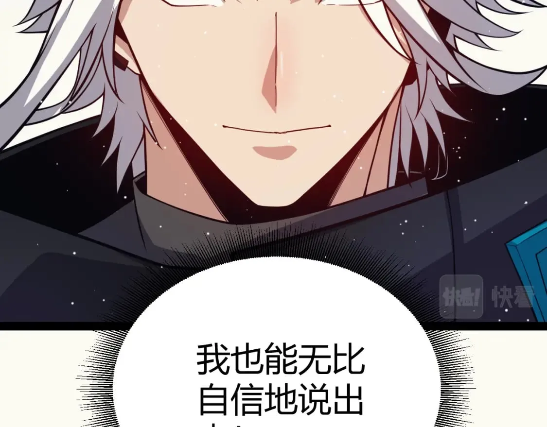 第179话 天拥第一！ 第131页