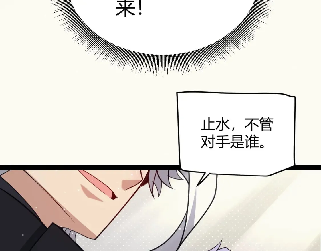 第179话 天拥第一！ 第132页
