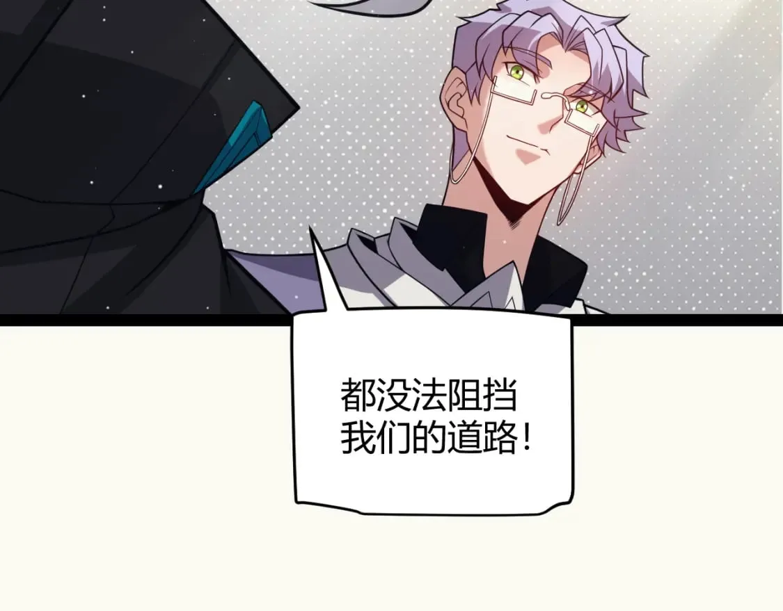 第179话 天拥第一！ 第133页