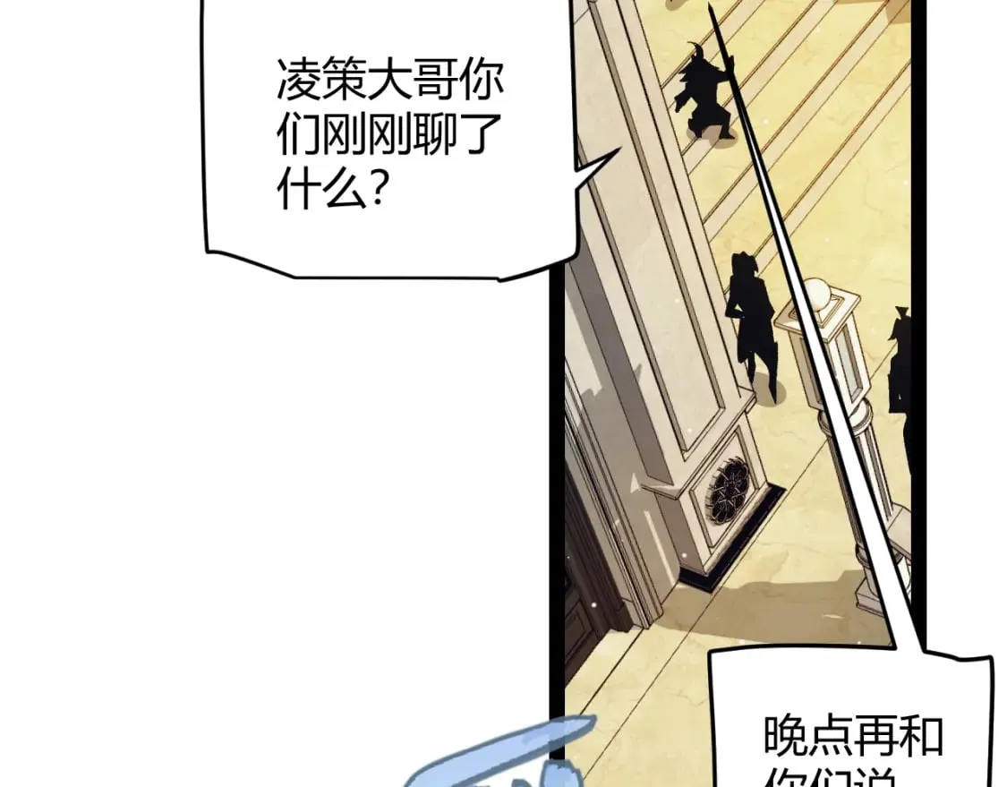 第179话 天拥第一！ 第140页