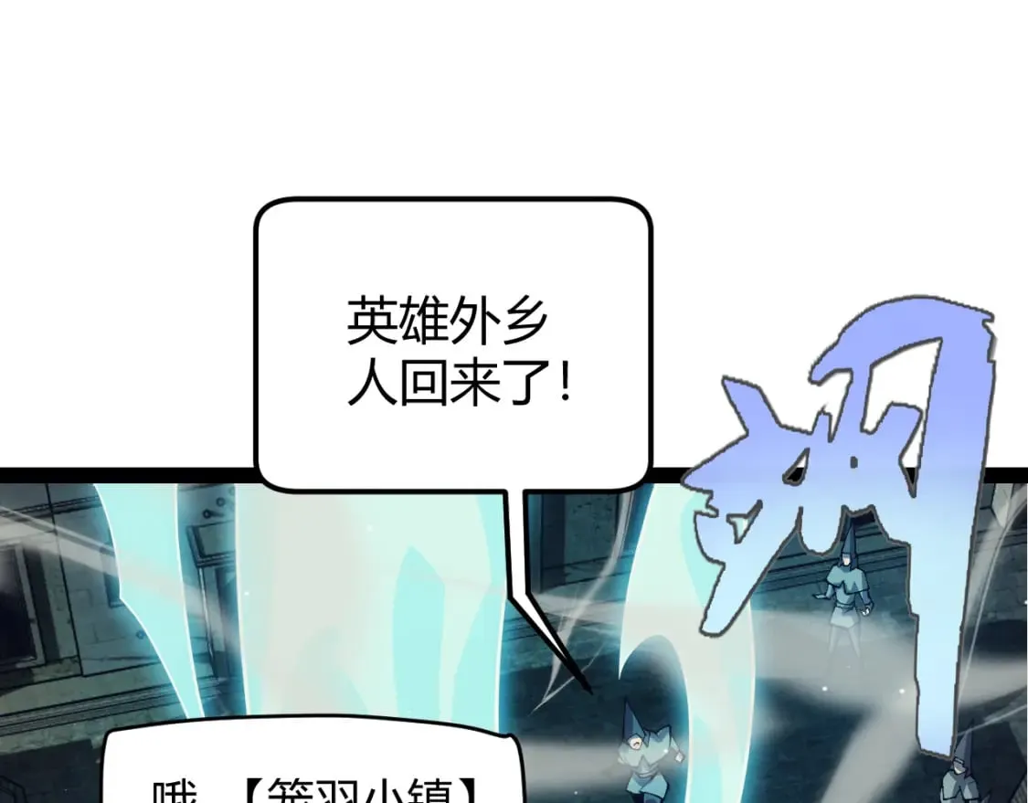 第179话 天拥第一！ 第148页