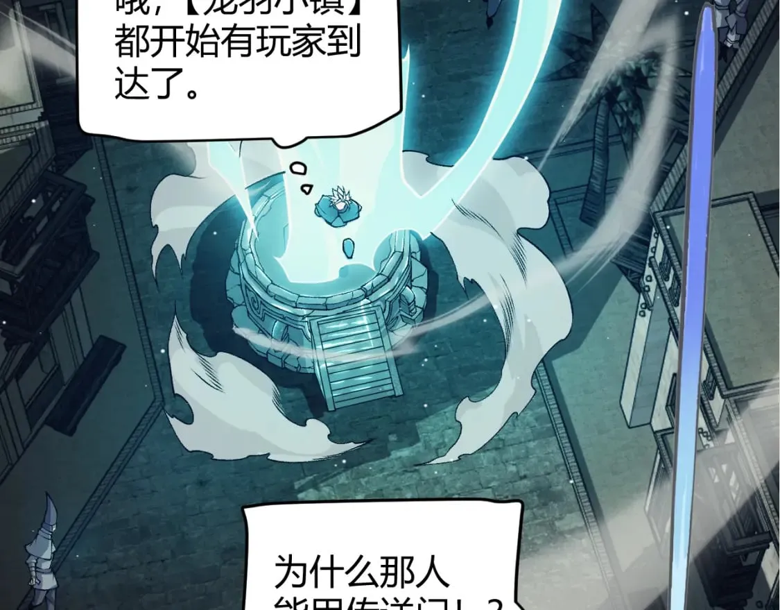 第179话 天拥第一！ 第149页