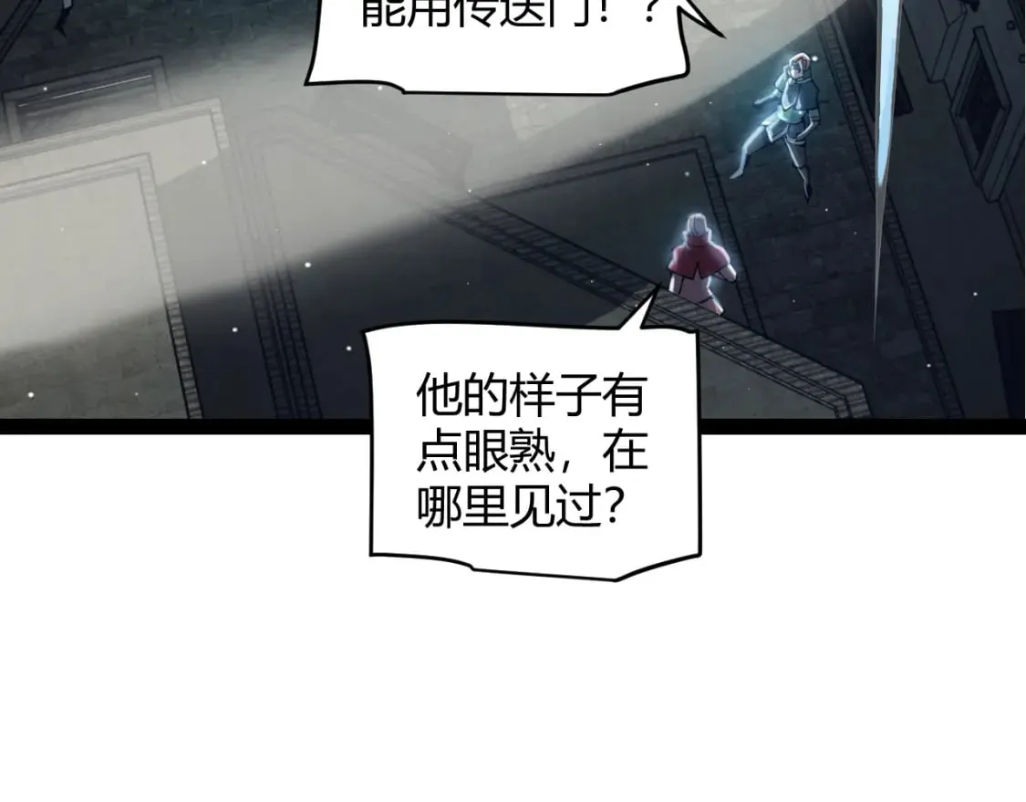 第179话 天拥第一！ 第150页