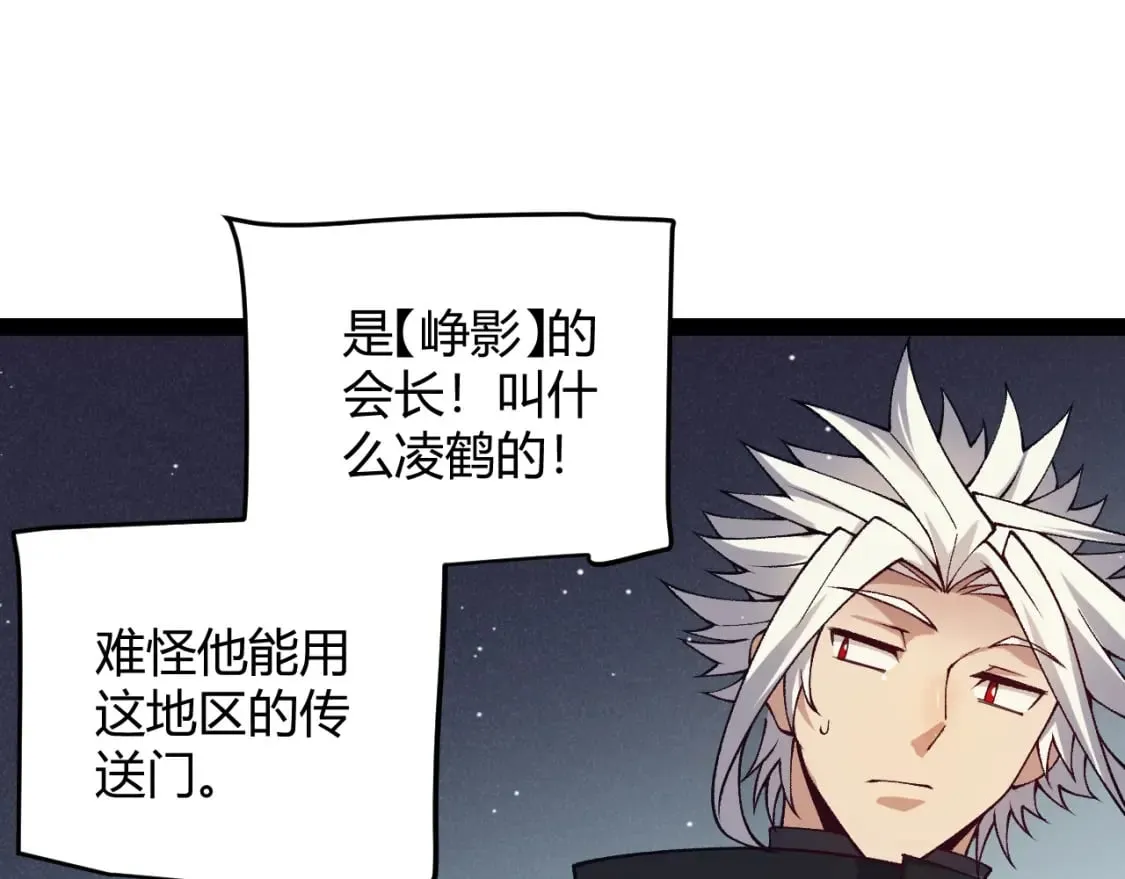 第179话 天拥第一！ 第151页