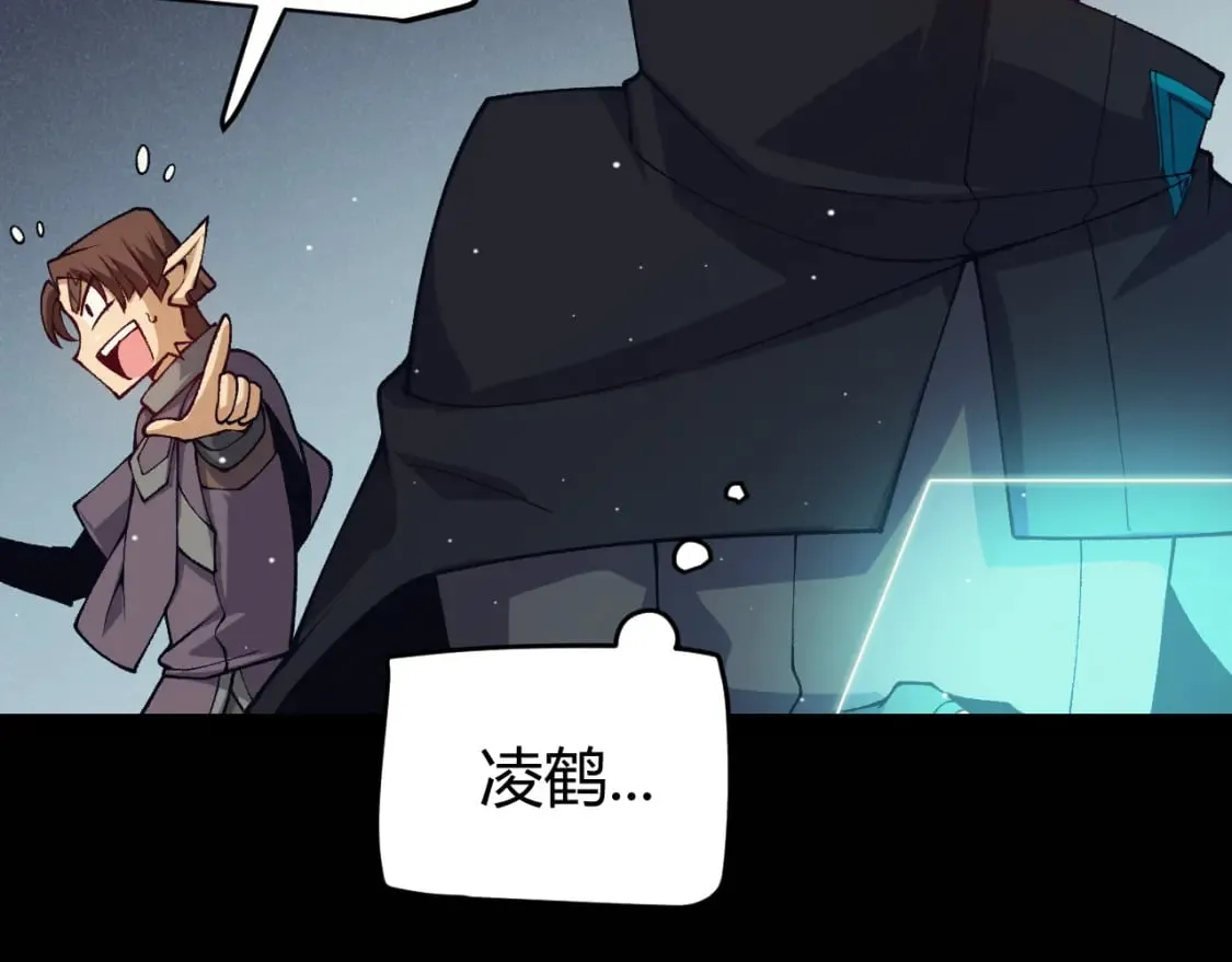 第179话 天拥第一！ 第152页