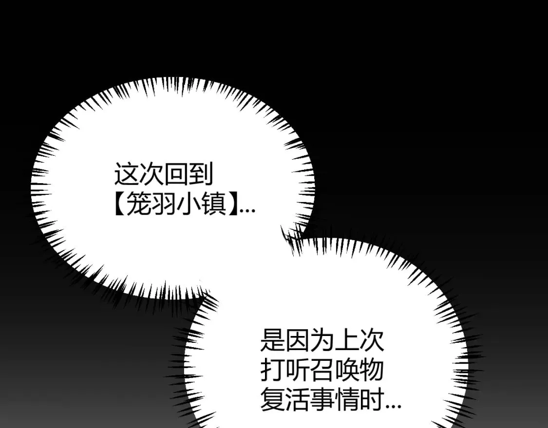 第179话 天拥第一！ 第154页